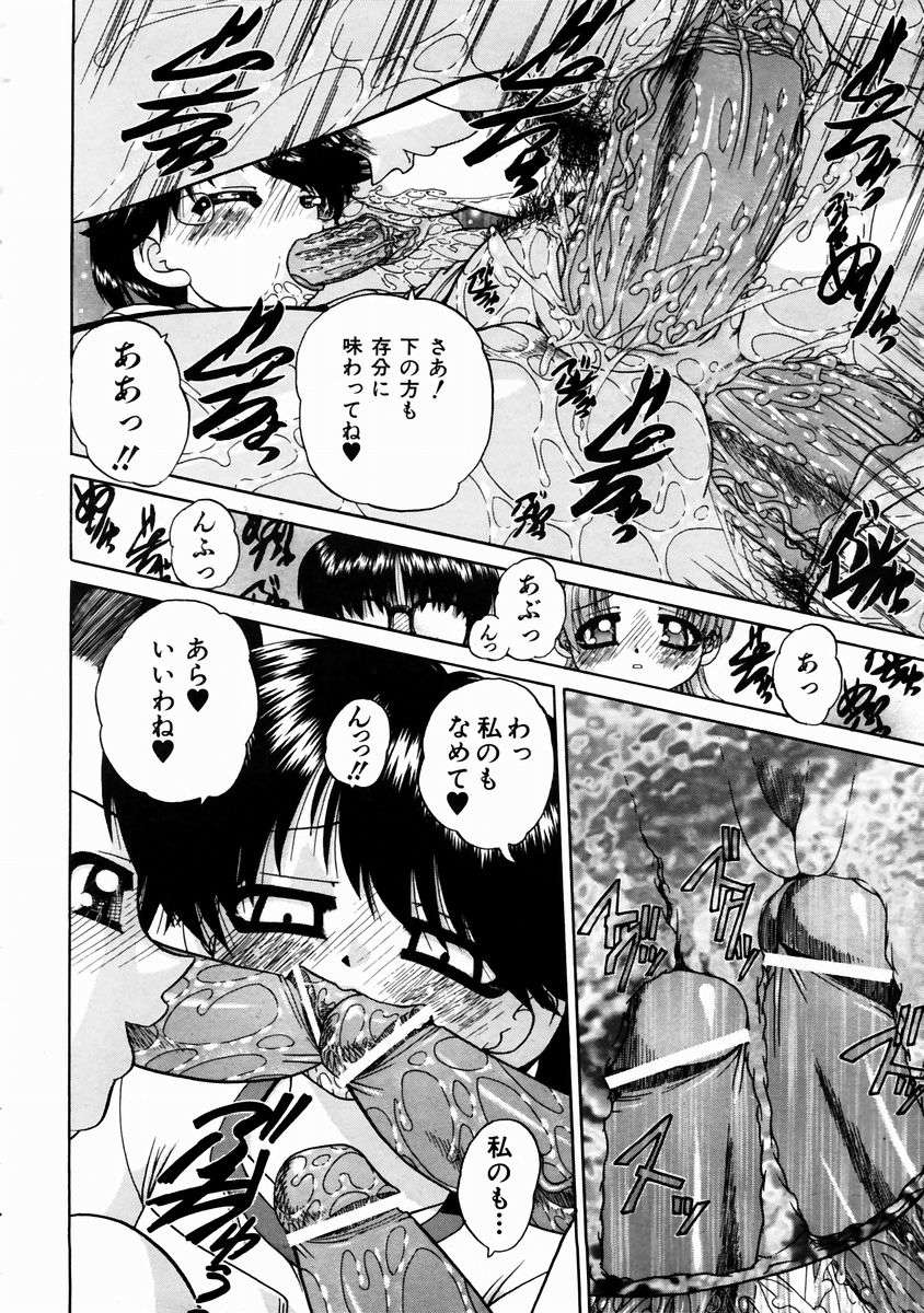 (成年コミック)[雑誌] Comic 阿吽 2003-11 296/357 