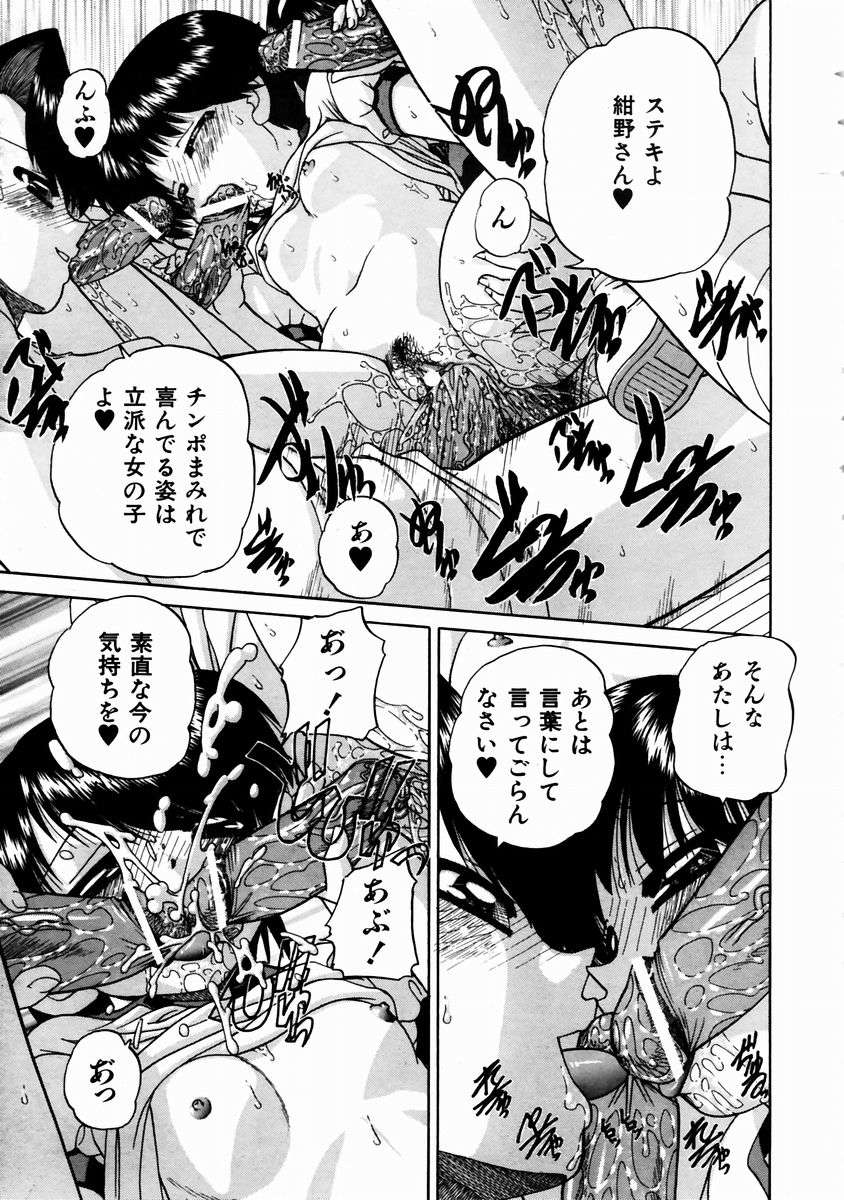 (成年コミック)[雑誌] Comic 阿吽 2003-11 297/357 