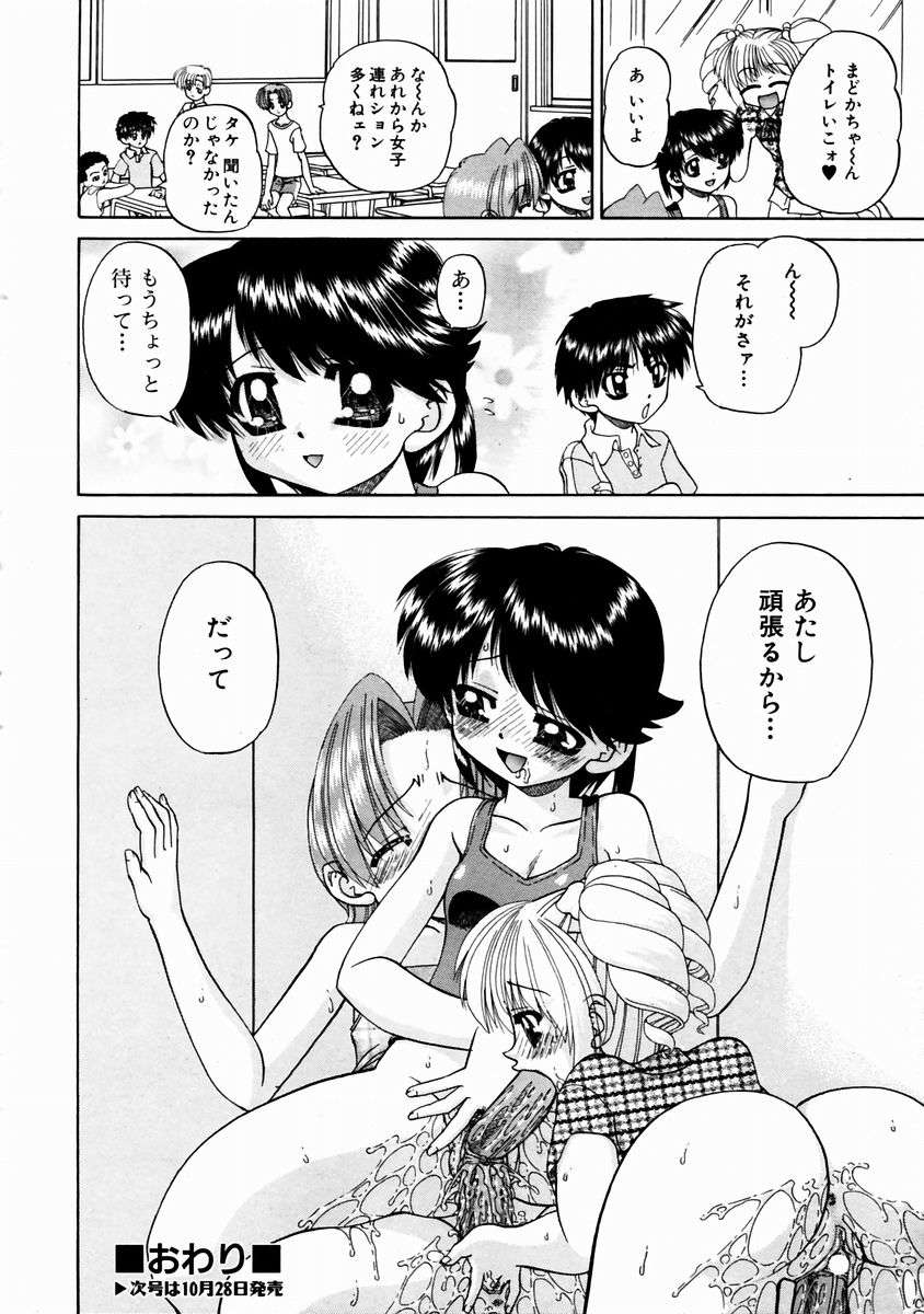 (成年コミック)[雑誌] Comic 阿吽 2003-11 300/357 