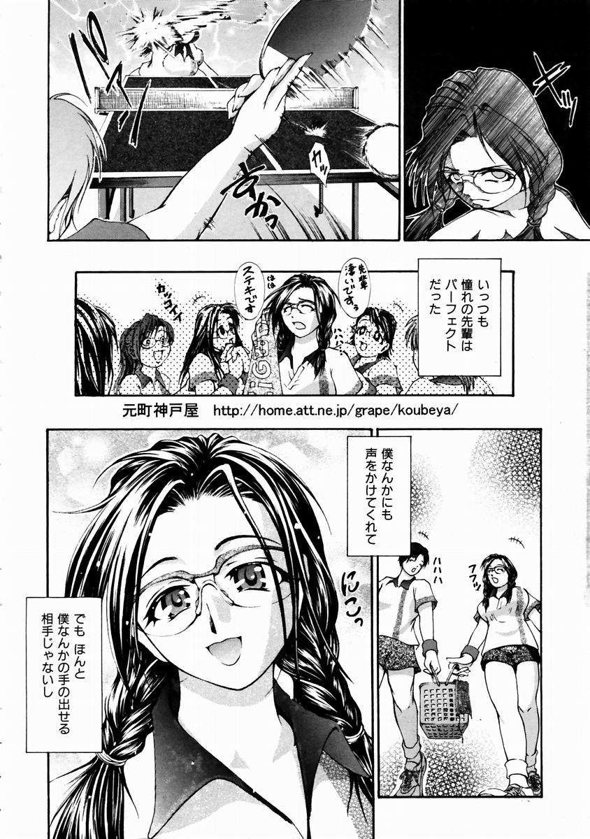 (成年コミック)[雑誌] Comic 阿吽 2003-11 303/357 