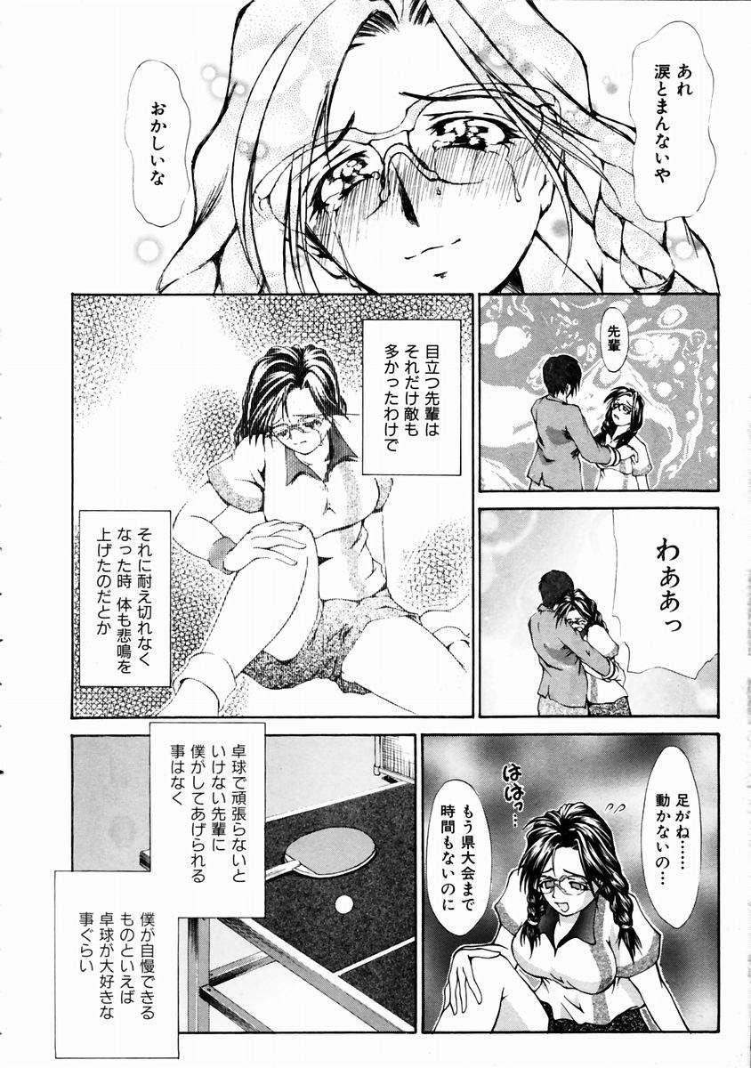 (成年コミック)[雑誌] Comic 阿吽 2003-11 305/357 