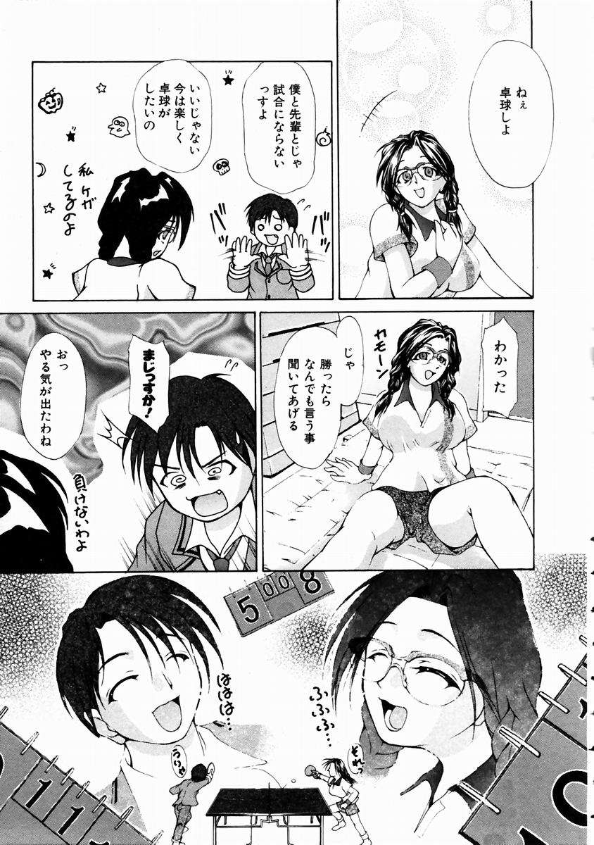 (成年コミック)[雑誌] Comic 阿吽 2003-11 306/357 