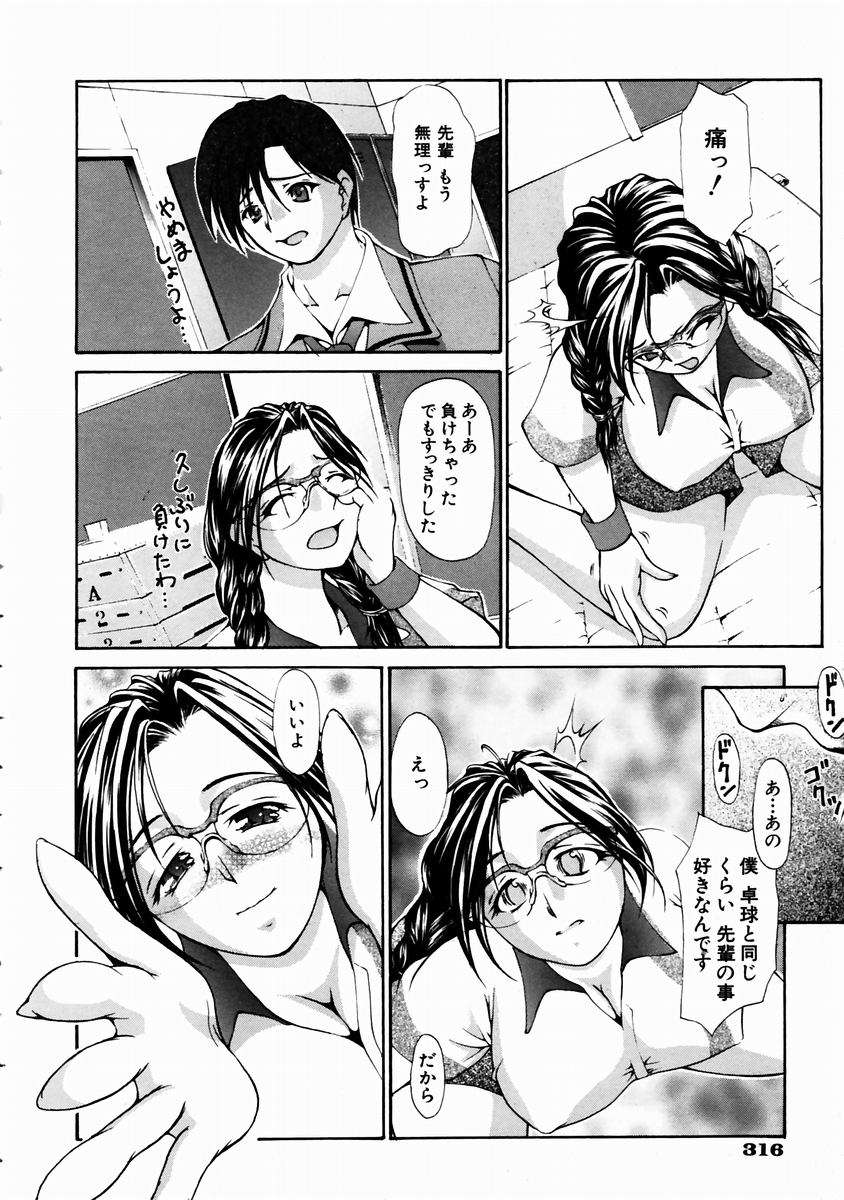 (成年コミック)[雑誌] Comic 阿吽 2003-11 307/357 