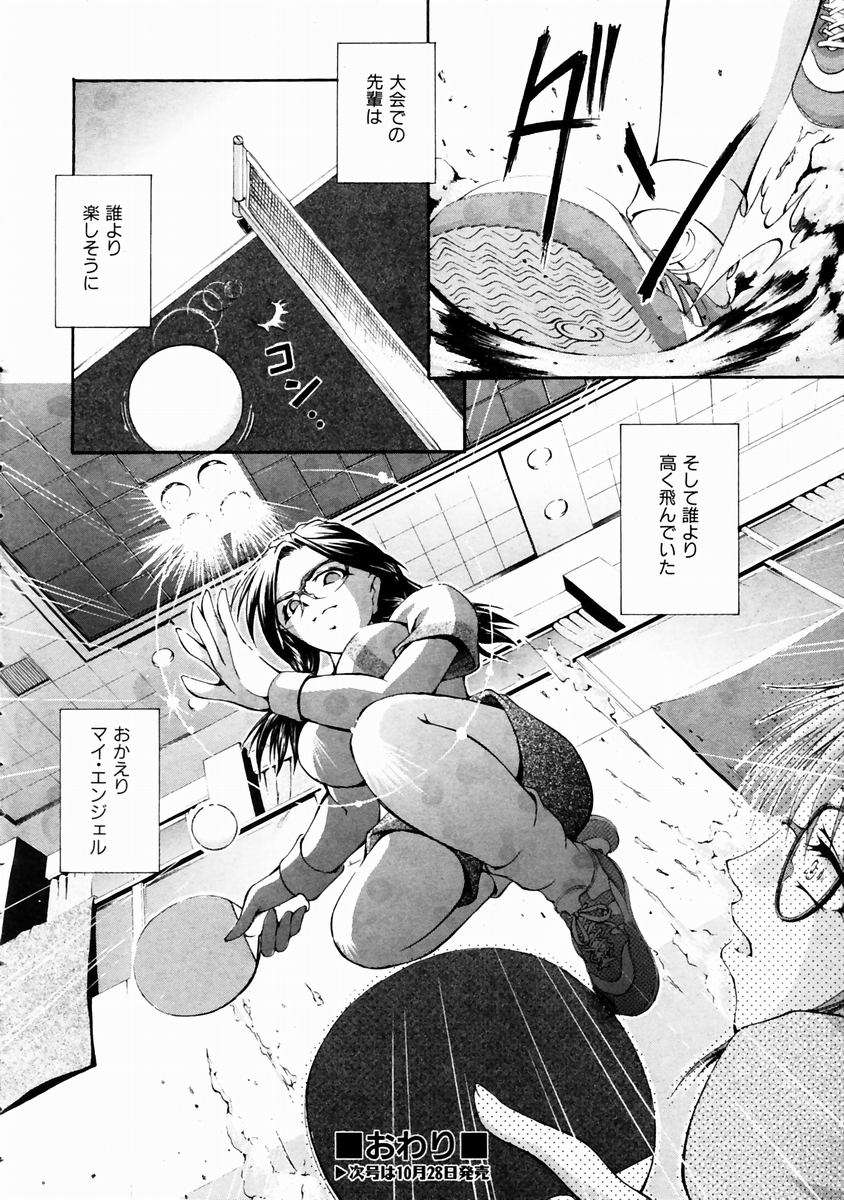 (成年コミック)[雑誌] Comic 阿吽 2003-11 316/357 