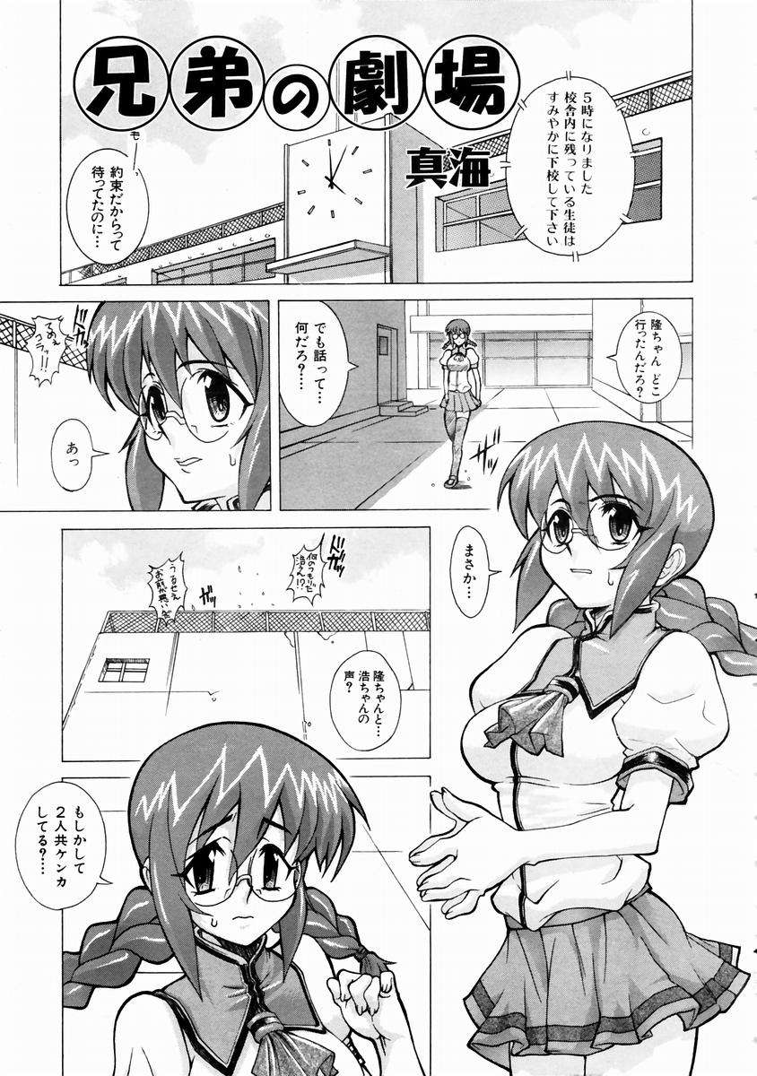 (成年コミック)[雑誌] Comic 阿吽 2003-11 319/357 