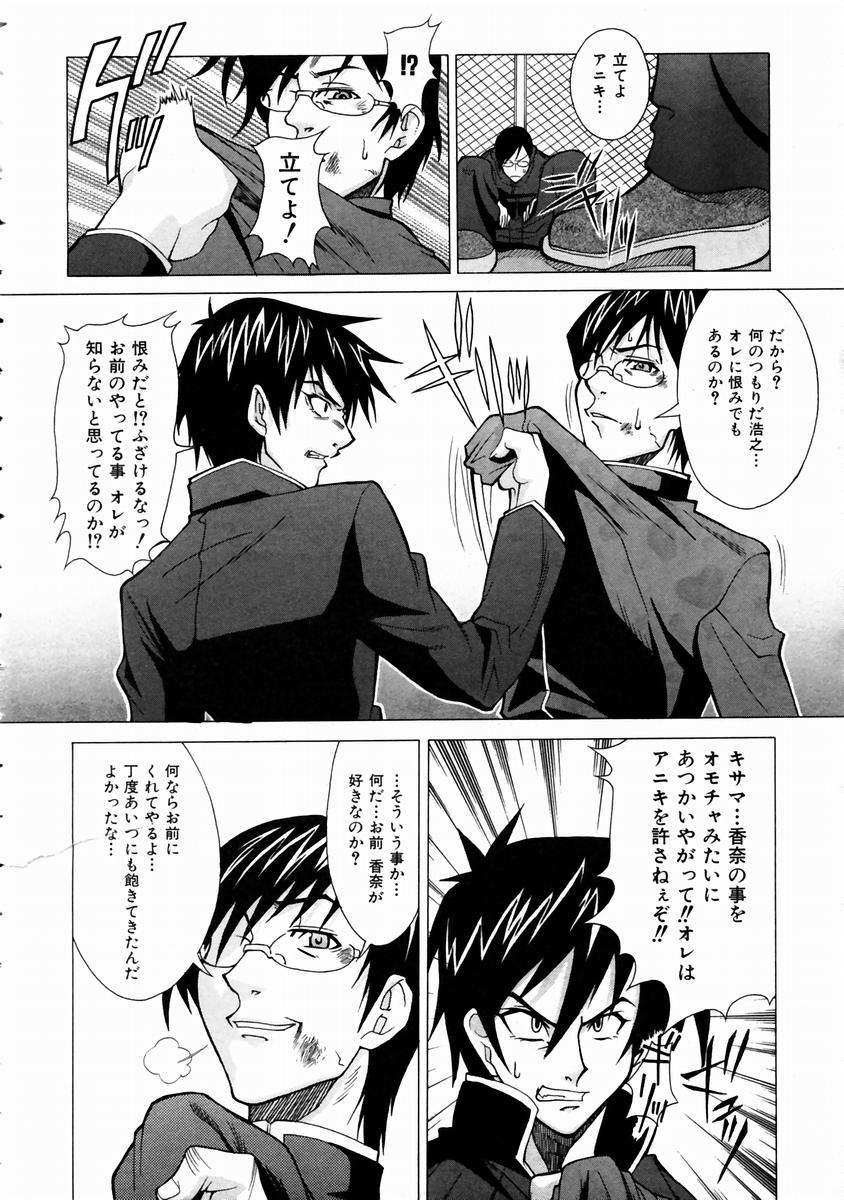 (成年コミック)[雑誌] Comic 阿吽 2003-11 320/357 