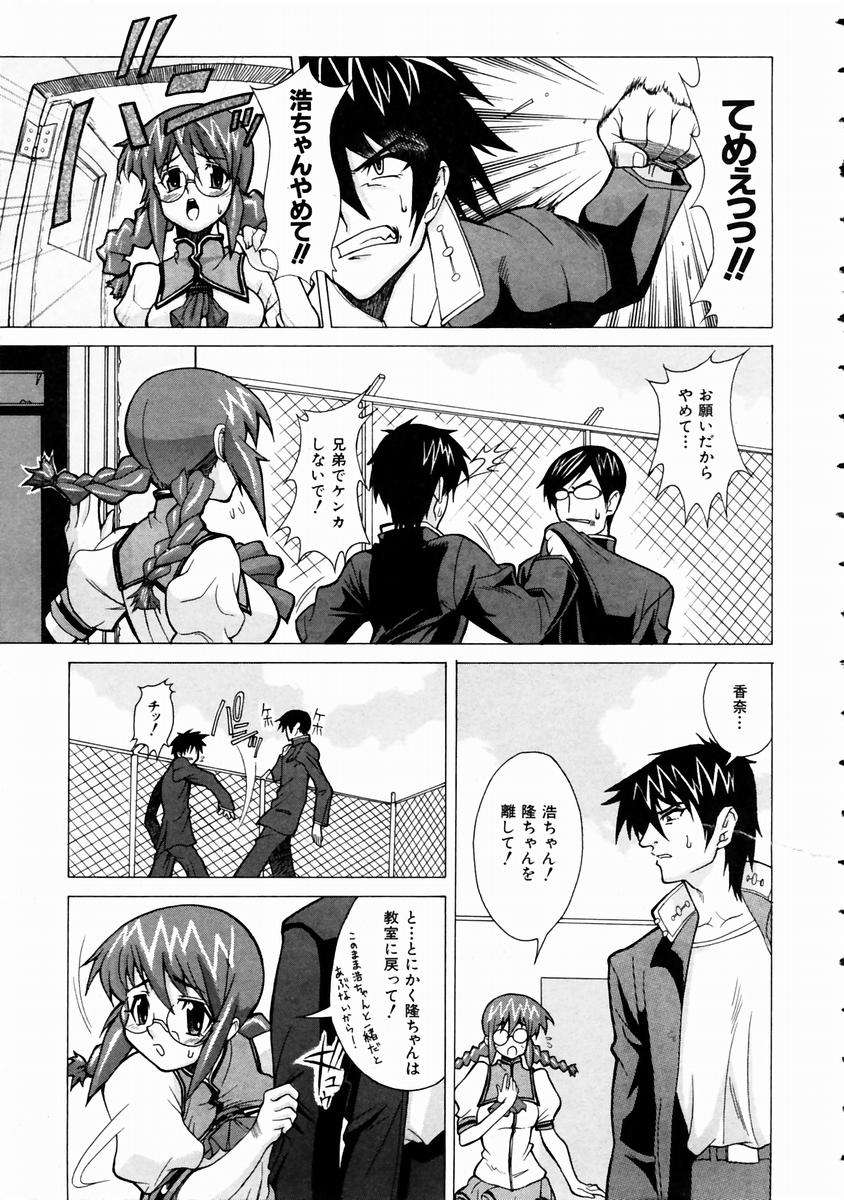 (成年コミック)[雑誌] Comic 阿吽 2003-11 321/357 