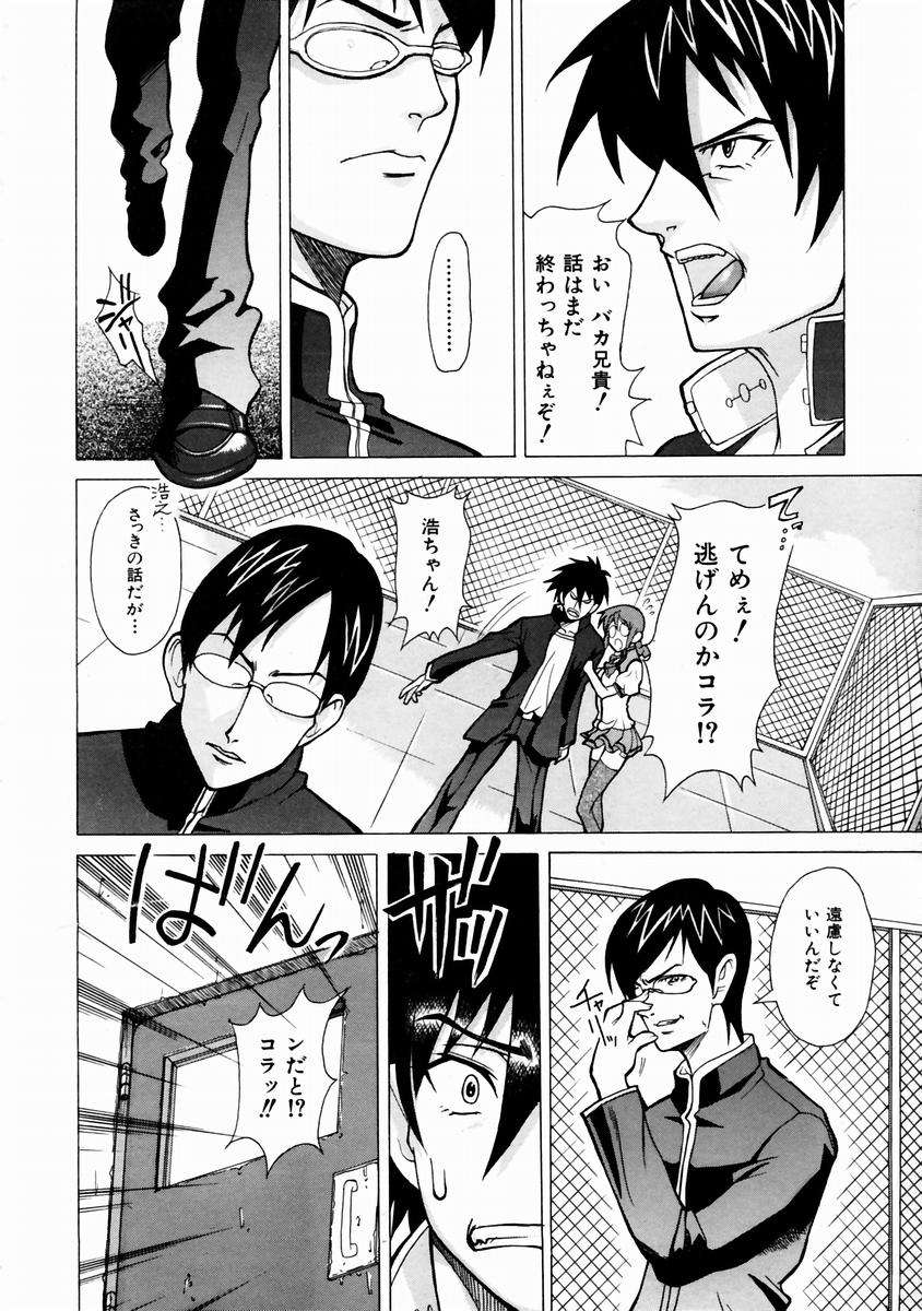 (成年コミック)[雑誌] Comic 阿吽 2003-11 322/357 