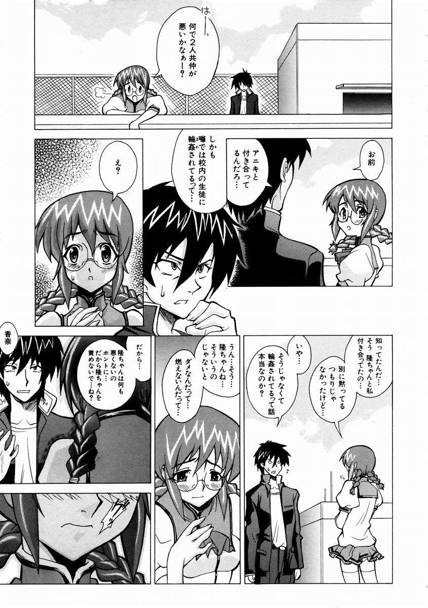 (成年コミック)[雑誌] Comic 阿吽 2003-11 323/357 
