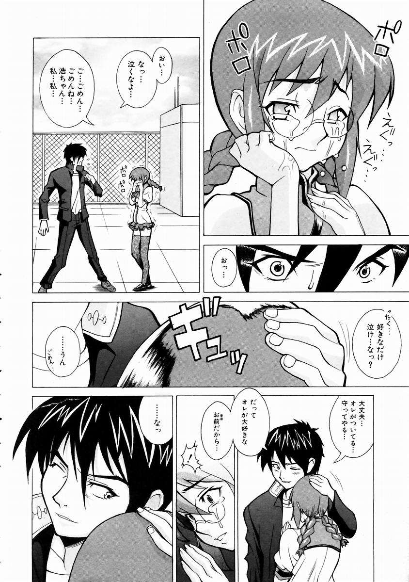 (成年コミック)[雑誌] Comic 阿吽 2003-11 324/357 