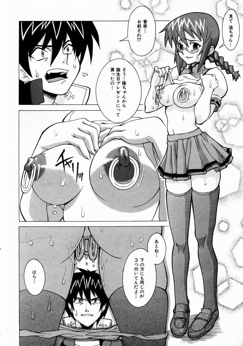 (成年コミック)[雑誌] Comic 阿吽 2003-11 326/357 