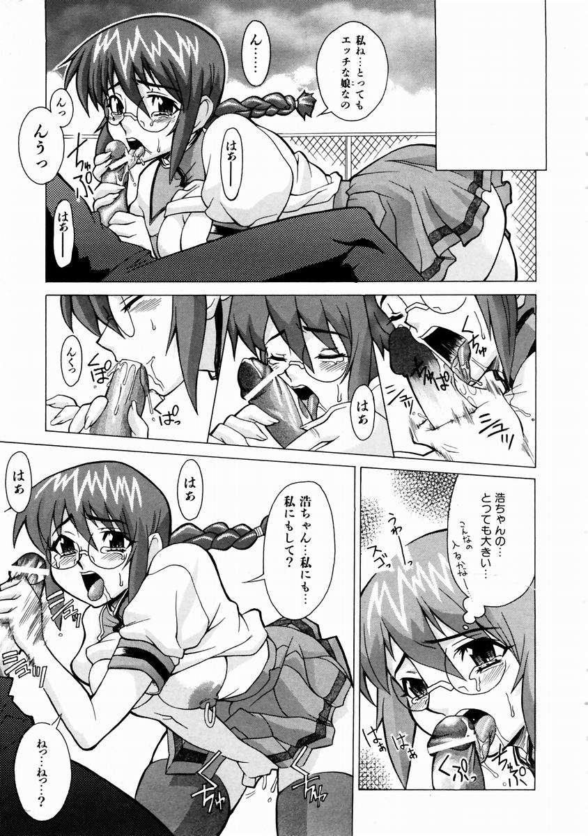 (成年コミック)[雑誌] Comic 阿吽 2003-11 327/357 