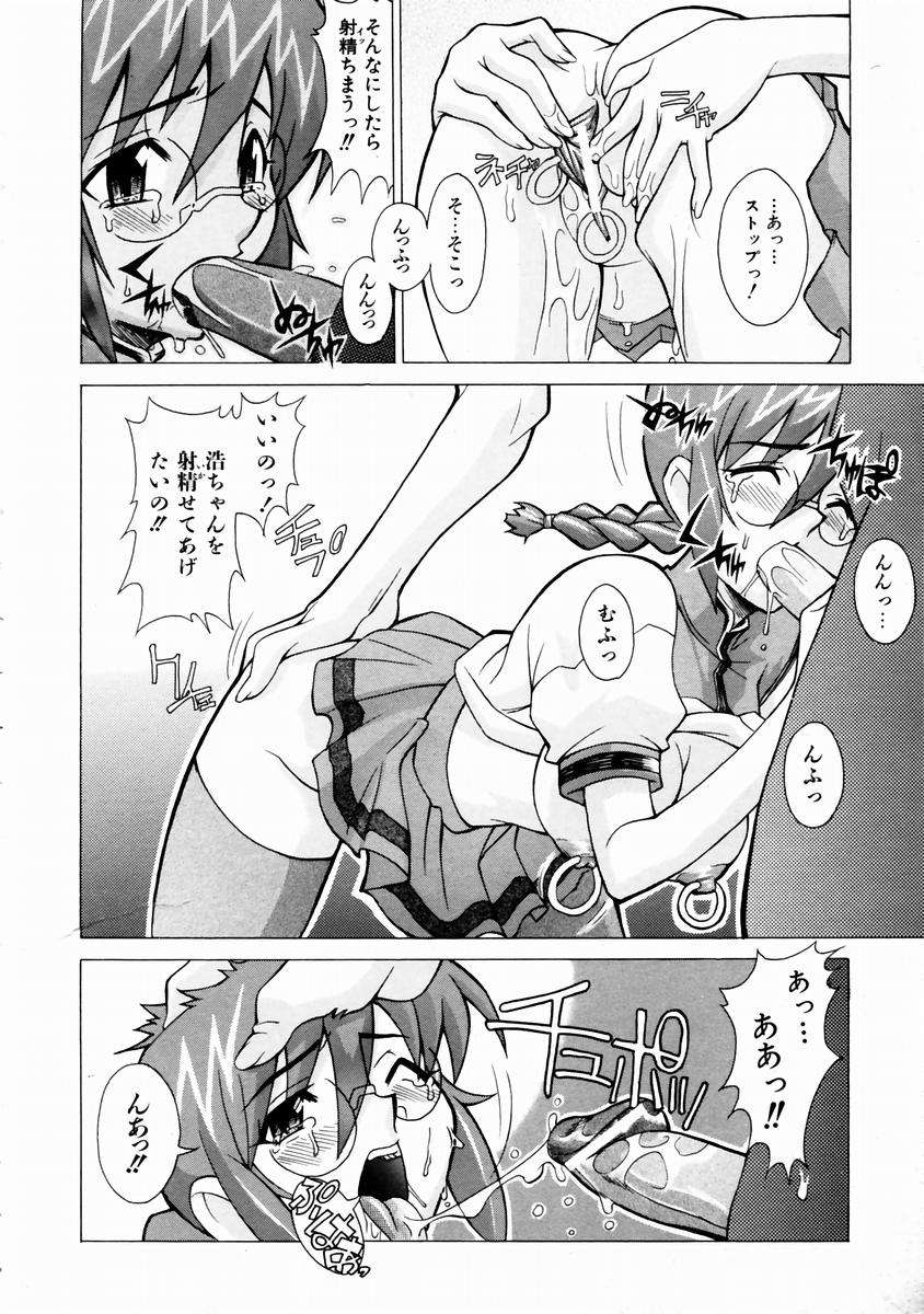 (成年コミック)[雑誌] Comic 阿吽 2003-11 328/357 