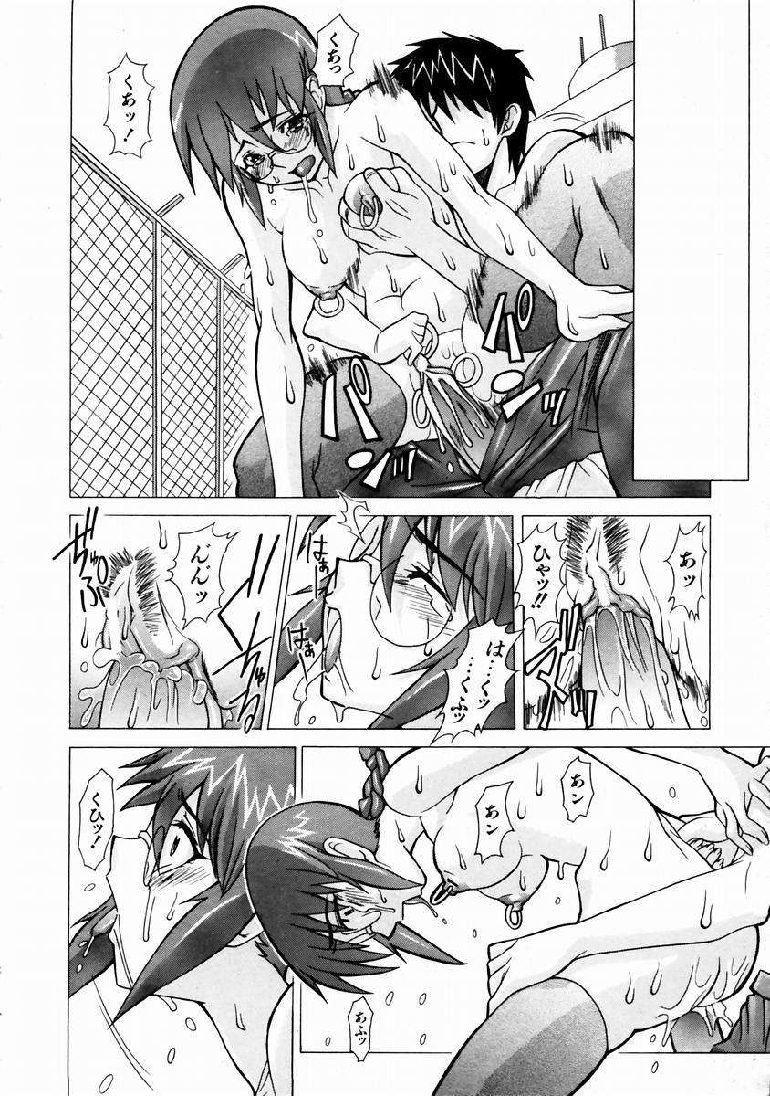 (成年コミック)[雑誌] Comic 阿吽 2003-11 336/357 