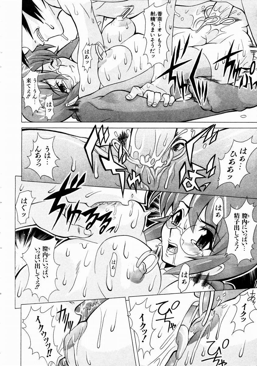 (成年コミック)[雑誌] Comic 阿吽 2003-11 340/357 