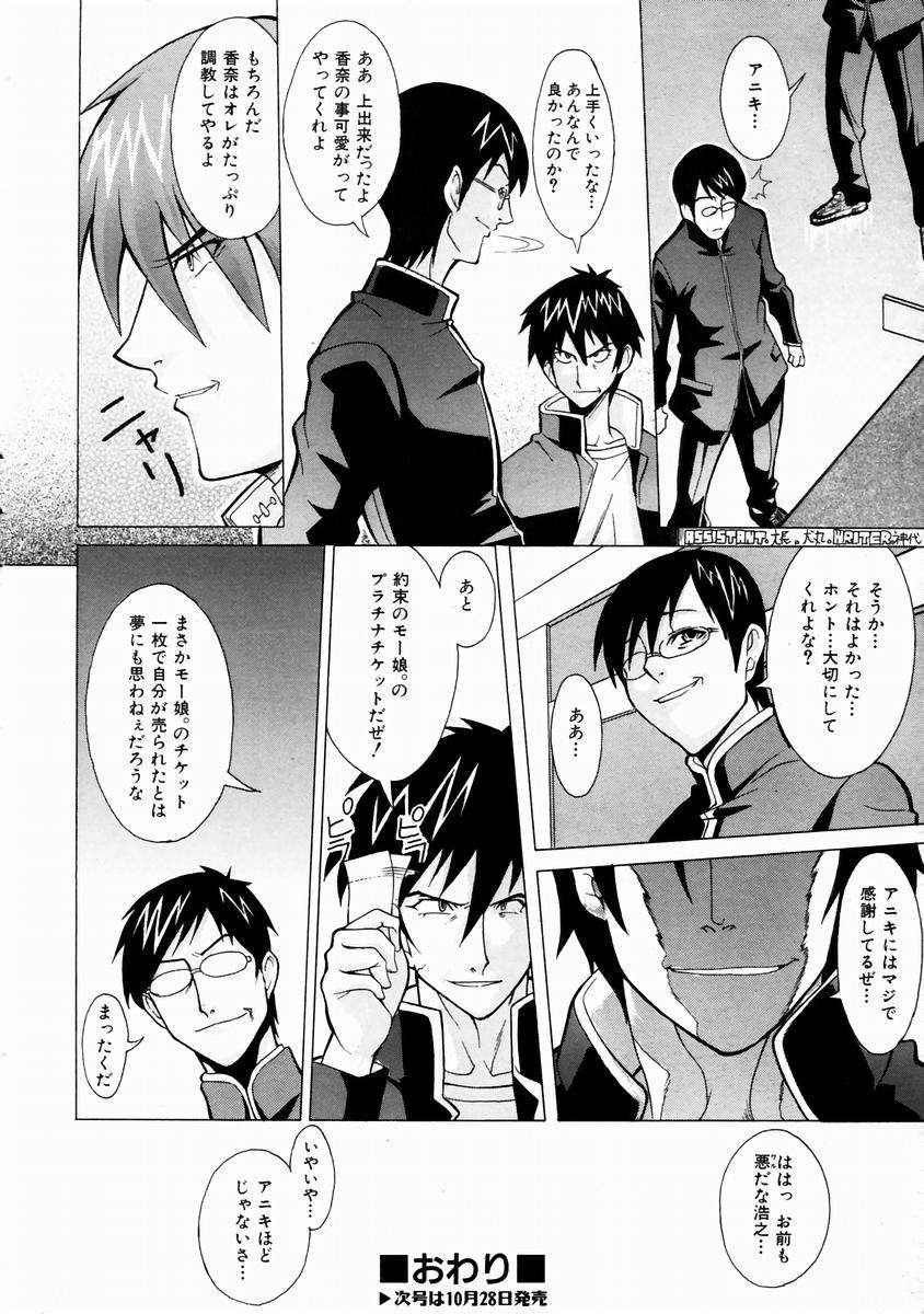 (成年コミック)[雑誌] Comic 阿吽 2003-11 342/357 