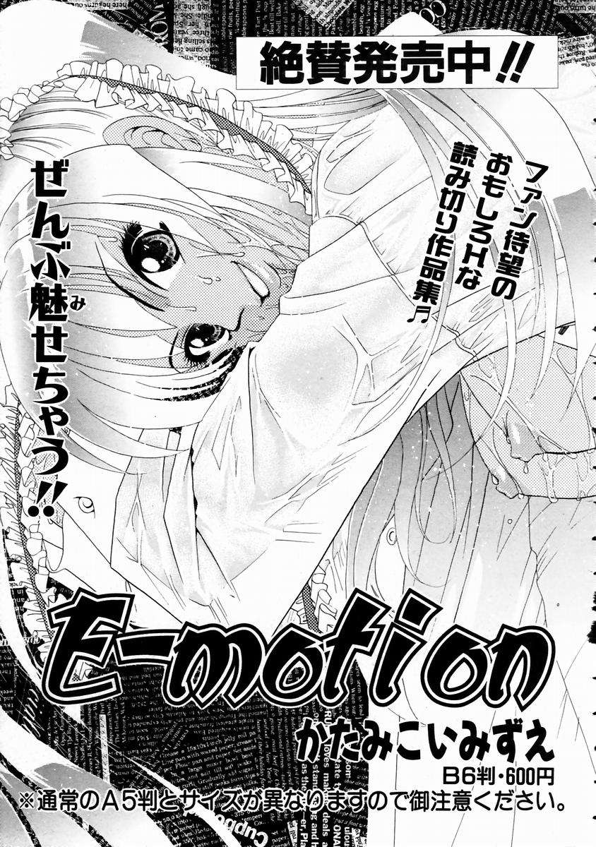 (成年コミック)[雑誌] Comic 阿吽 2003-11 343/357 