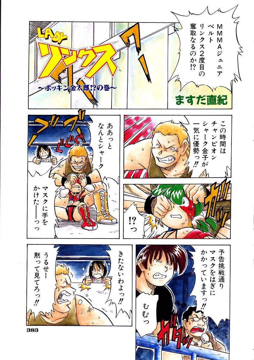 (成年コミック)[雑誌] Comic 阿吽 2003-11 353/357 