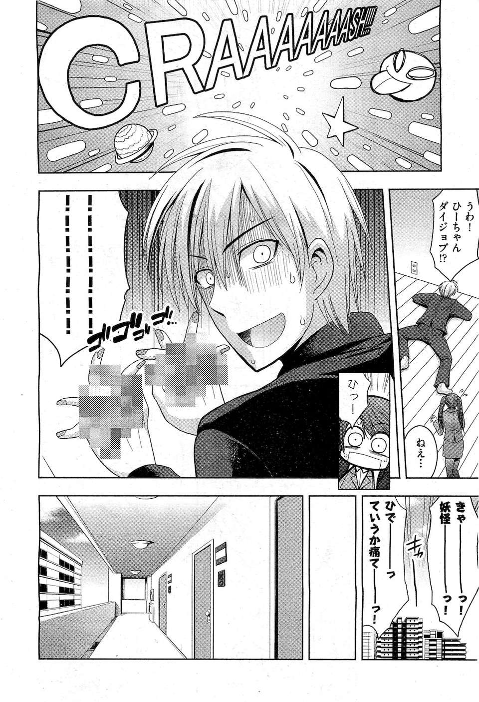 (成年コミック) [雑誌] Comic 阿吽 2010-12 210/524 