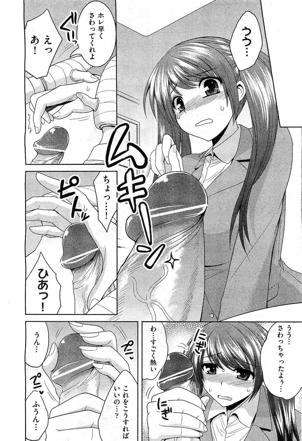 (成年コミック) [雑誌] Comic 阿吽 2010-12 214/524 