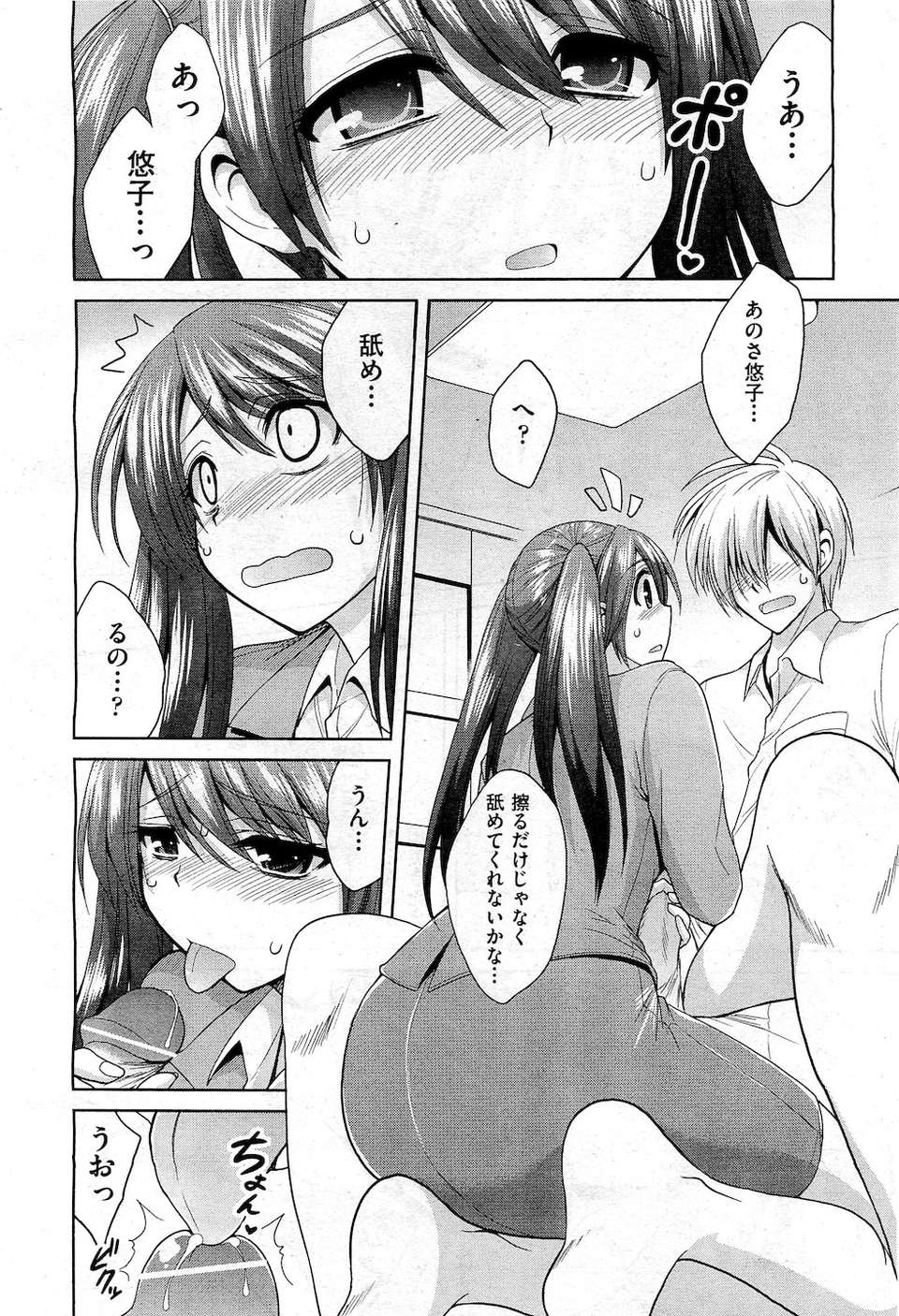 (成年コミック) [雑誌] Comic 阿吽 2010-12 216/524 