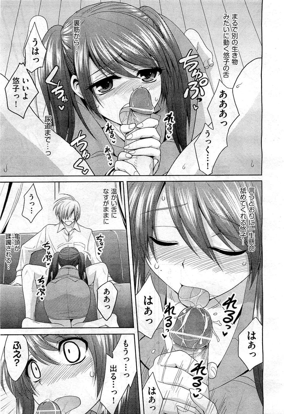 (成年コミック) [雑誌] Comic 阿吽 2010-12 217/524 