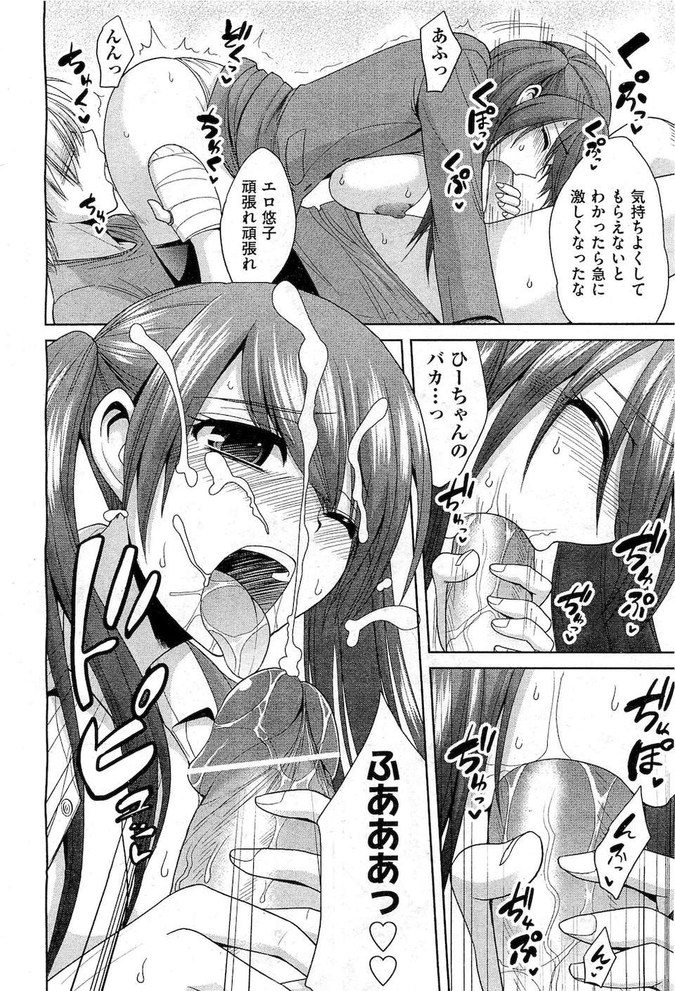 (成年コミック) [雑誌] Comic 阿吽 2010-12 226/524 