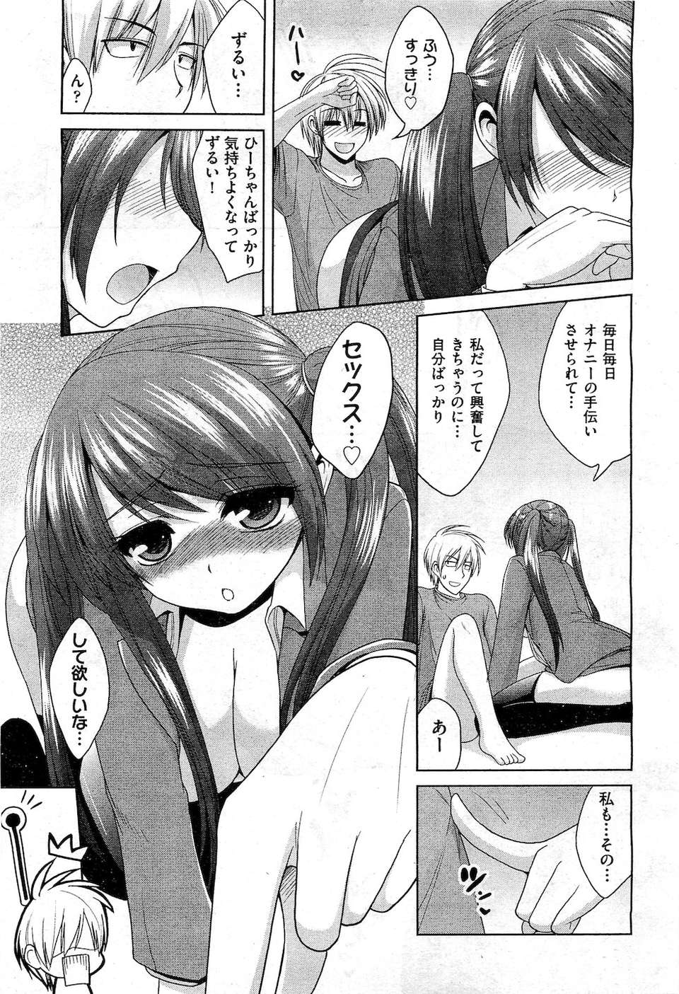 (成年コミック) [雑誌] Comic 阿吽 2010-12 227/524 