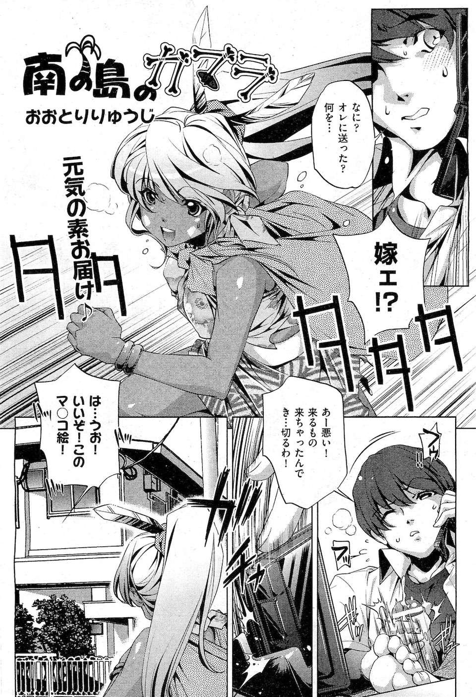 (成年コミック) [雑誌] Comic 阿吽 2010-12 238/524 