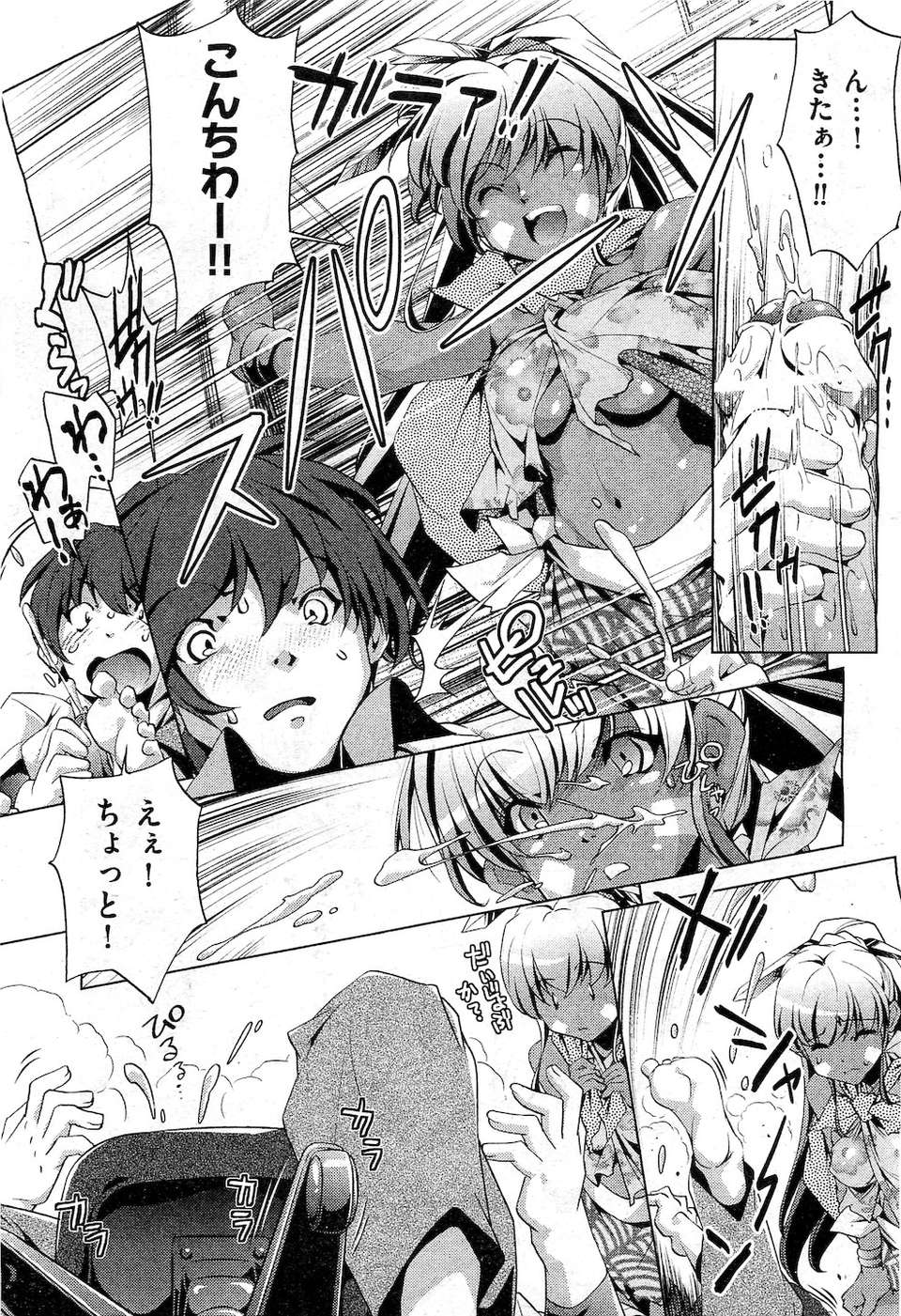 (成年コミック) [雑誌] Comic 阿吽 2010-12 239/524 