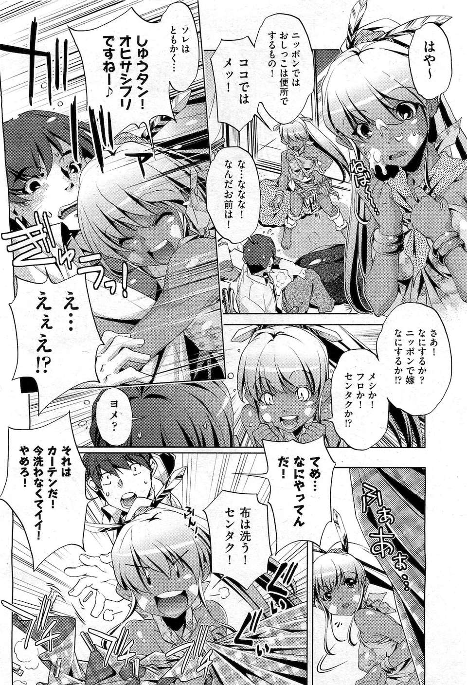 (成年コミック) [雑誌] Comic 阿吽 2010-12 240/524 