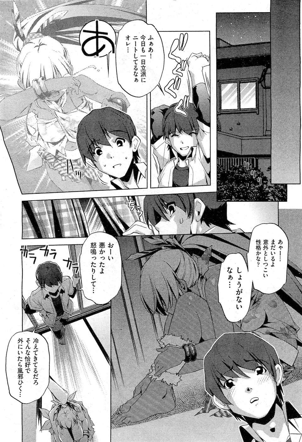 (成年コミック) [雑誌] Comic 阿吽 2010-12 246/524 