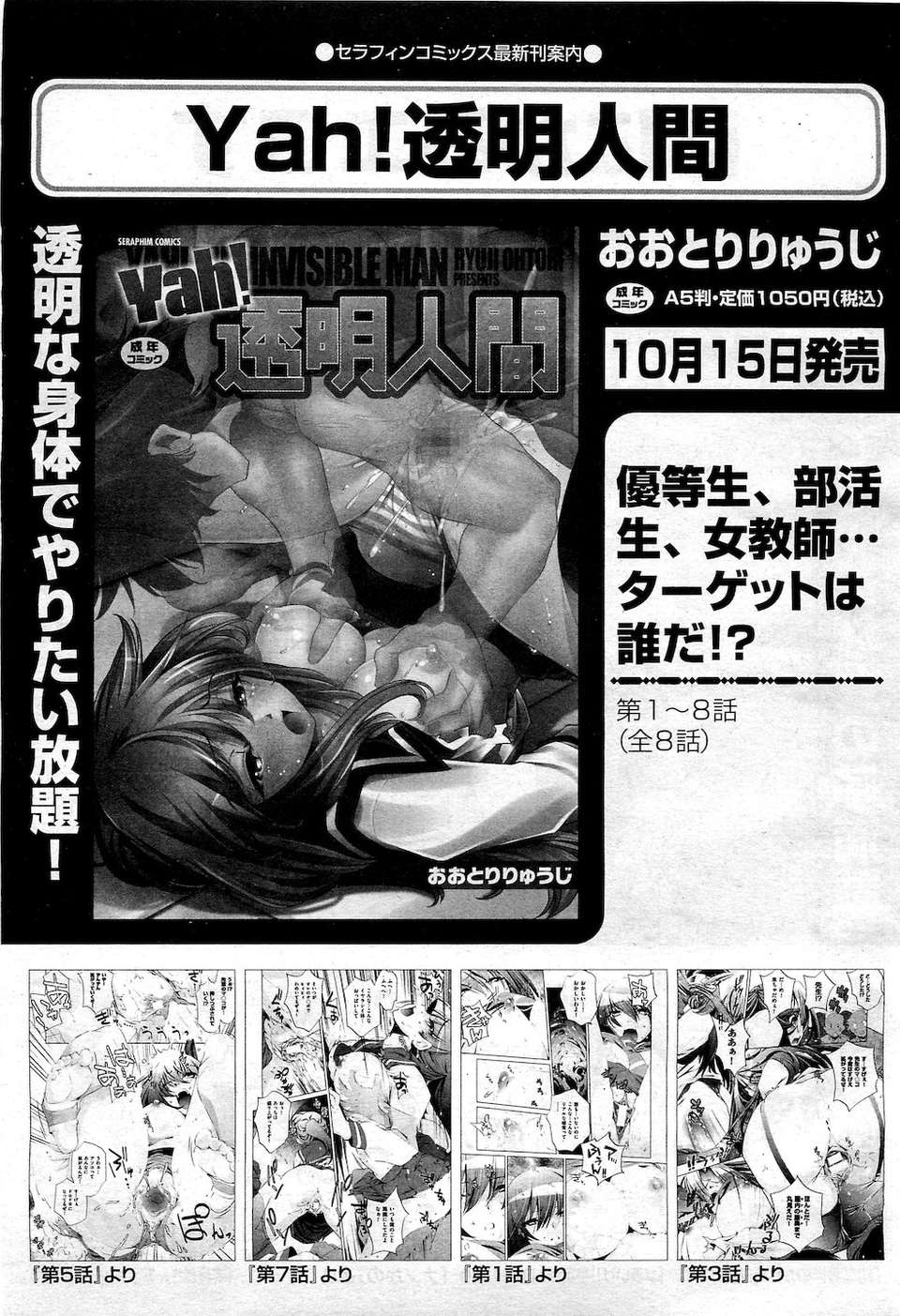 (成年コミック) [雑誌] Comic 阿吽 2010-12 261/524 