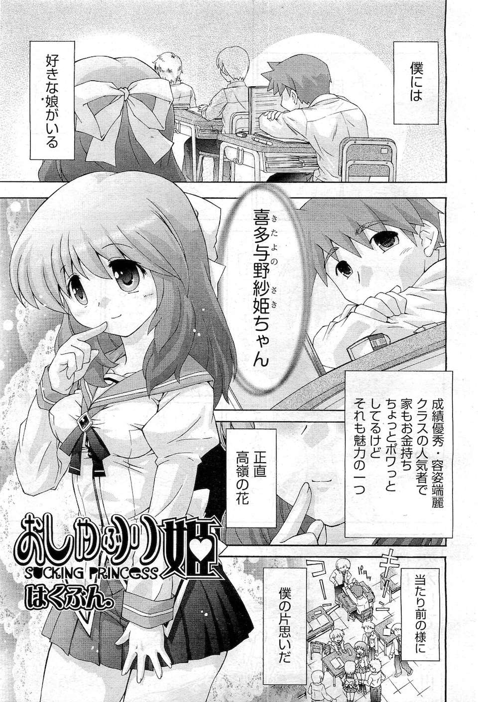 (成年コミック) [雑誌] Comic 阿吽 2010-12 269/524 