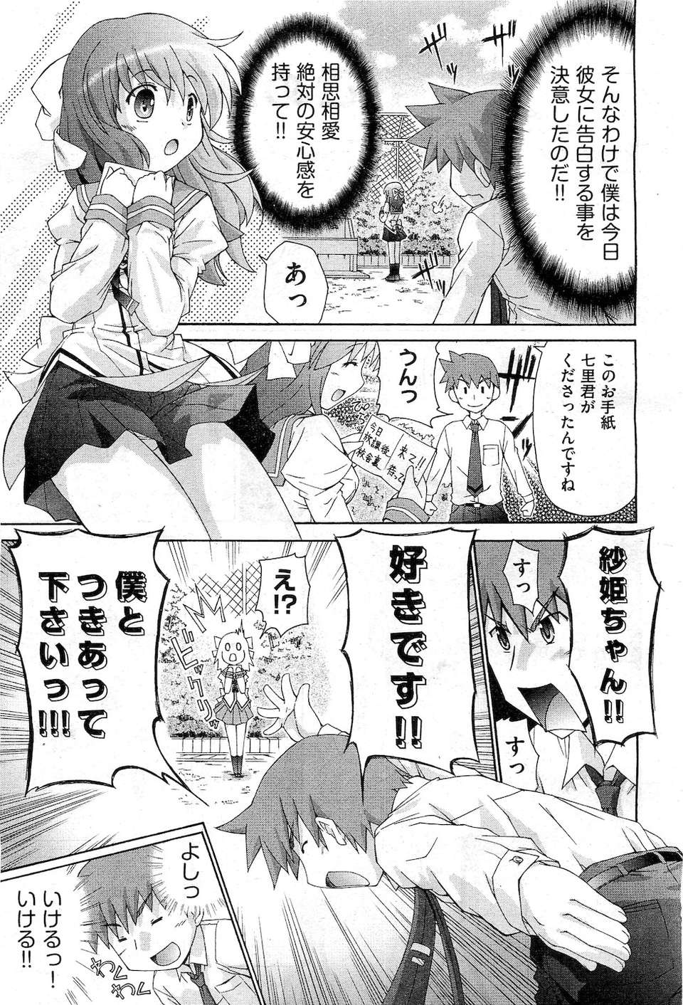 (成年コミック) [雑誌] Comic 阿吽 2010-12 271/524 