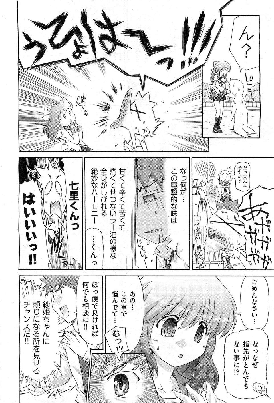 (成年コミック) [雑誌] Comic 阿吽 2010-12 274/524 