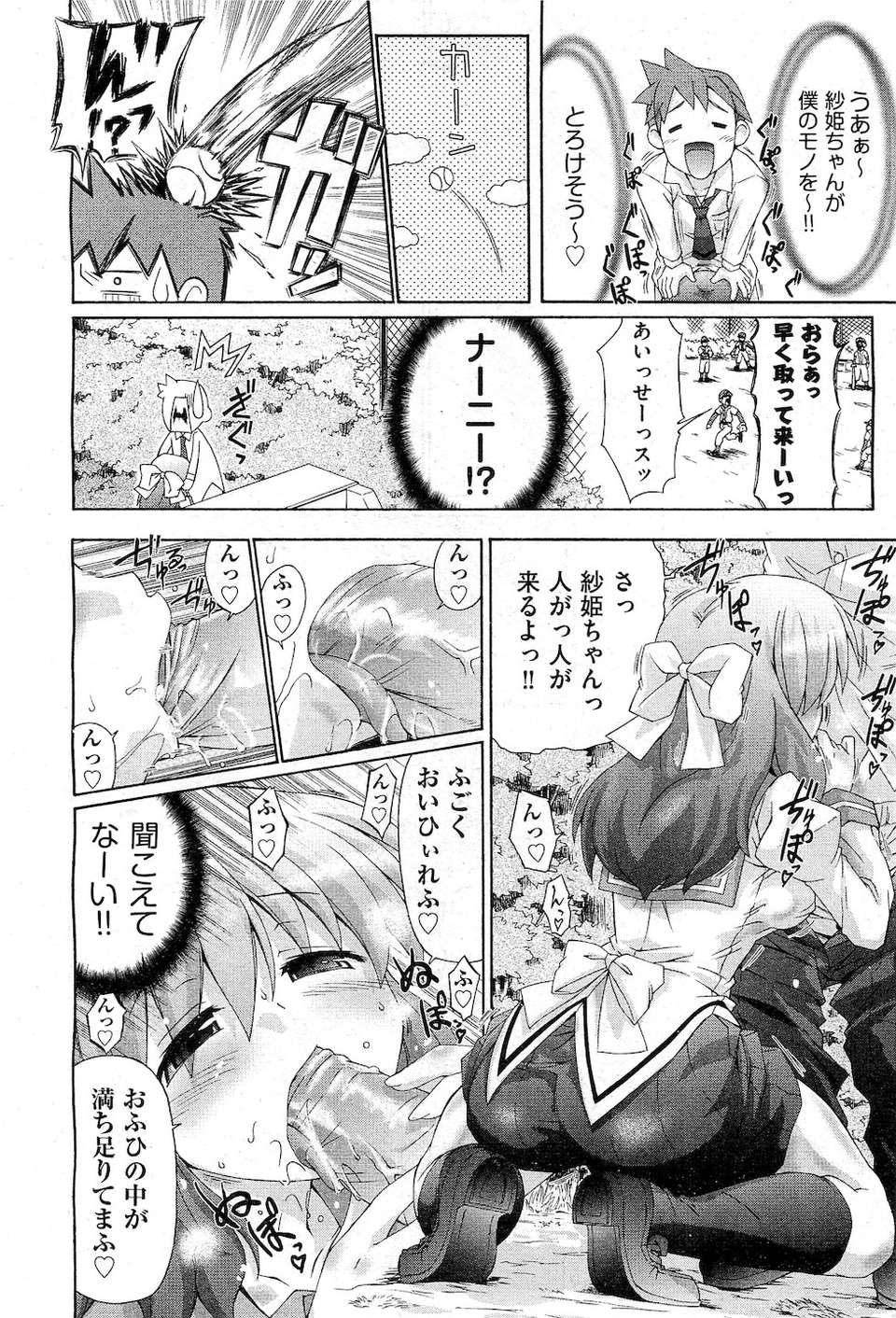 (成年コミック) [雑誌] Comic 阿吽 2010-12 282/524 