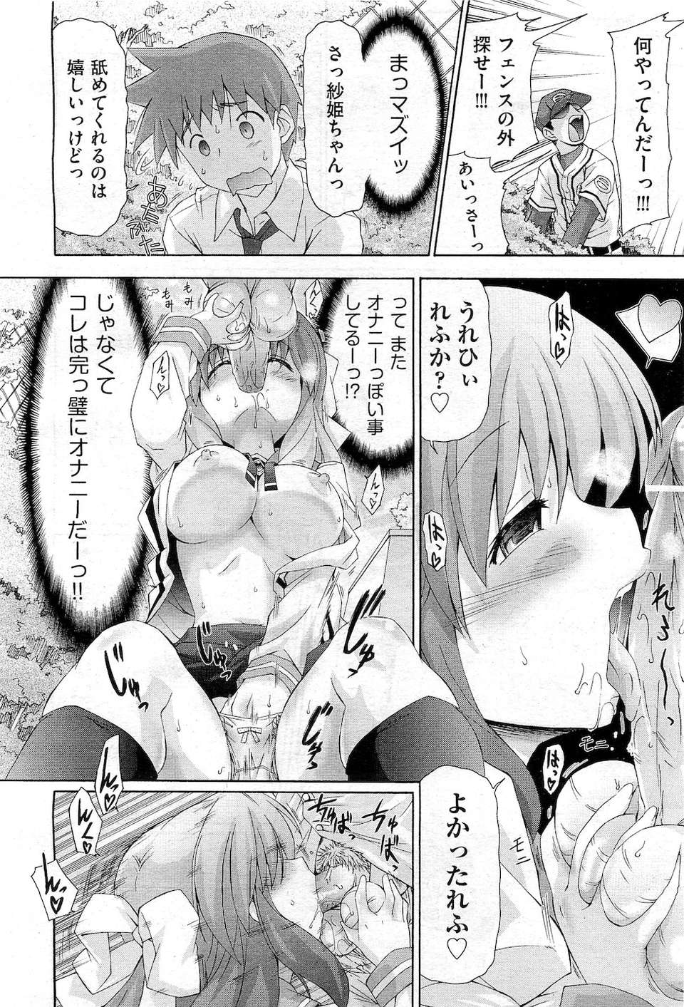 (成年コミック) [雑誌] Comic 阿吽 2010-12 284/524 