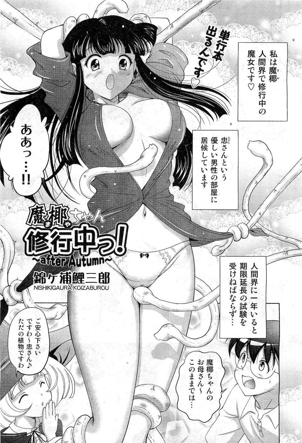 (成年コミック) [雑誌] Comic 阿吽 2010-12 295/524 