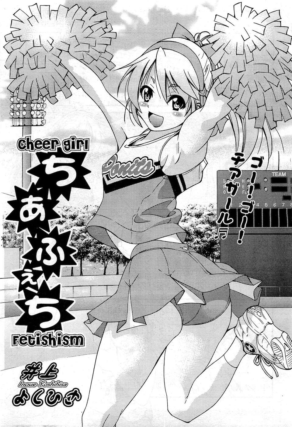 (成年コミック) [雑誌] Comic 阿吽 2010-12 301/524 