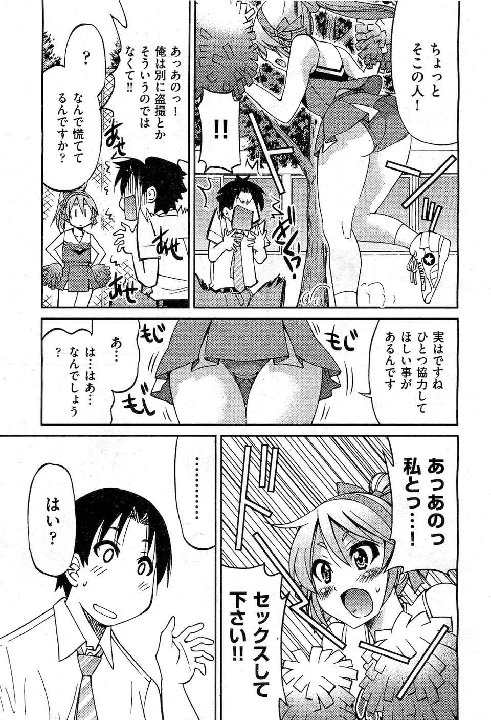 (成年コミック) [雑誌] Comic 阿吽 2010-12 303/524 