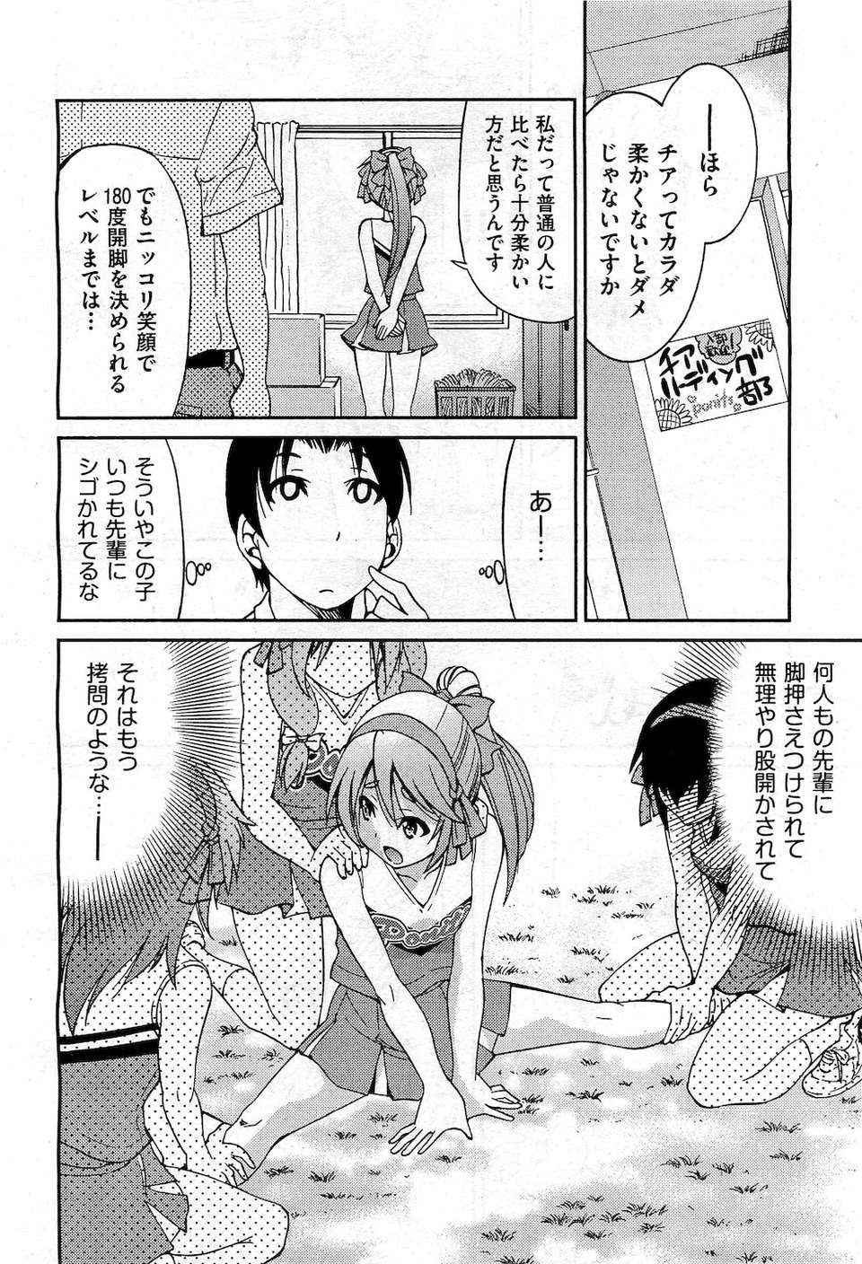 (成年コミック) [雑誌] Comic 阿吽 2010-12 304/524 