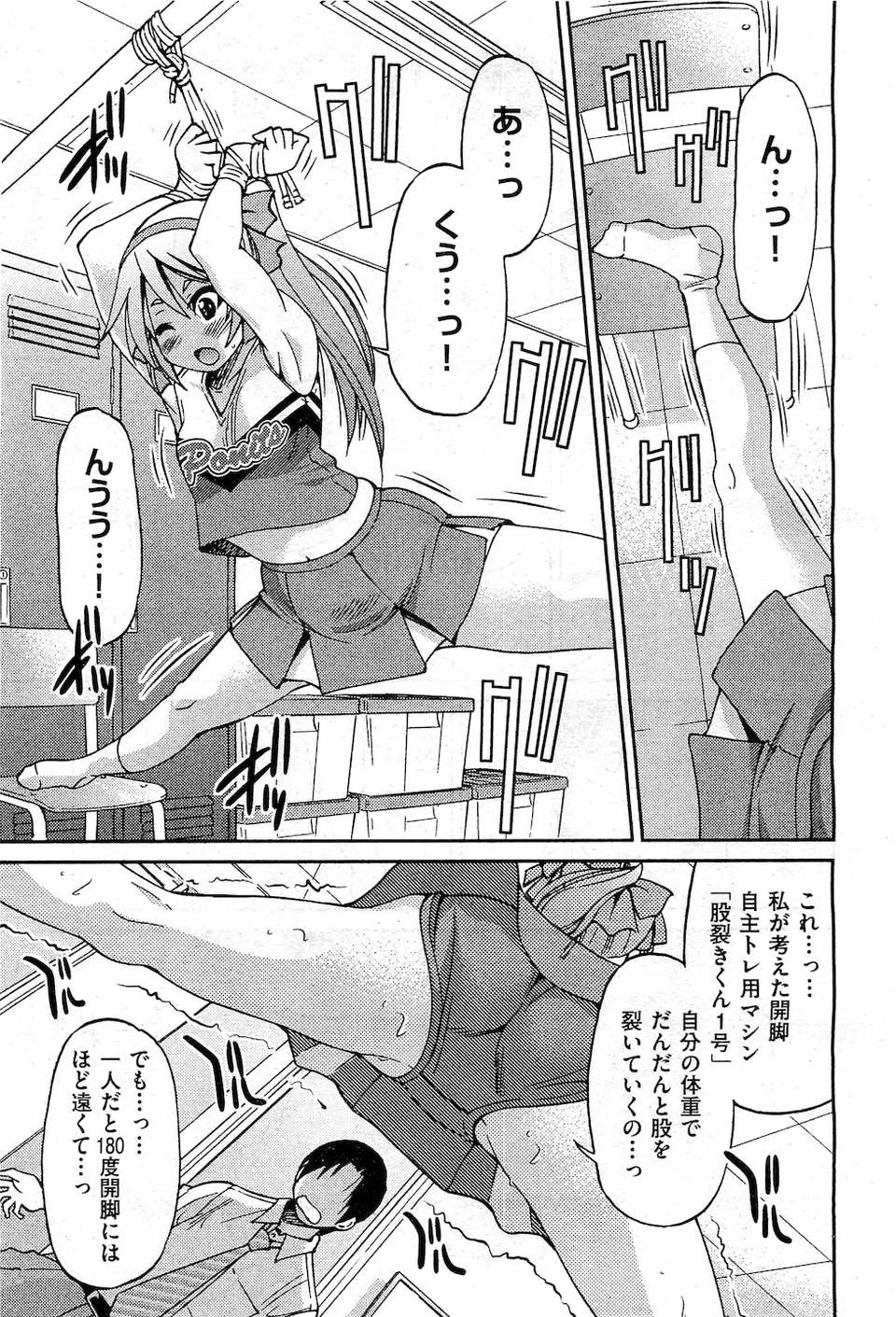 (成年コミック) [雑誌] Comic 阿吽 2010-12 307/524 