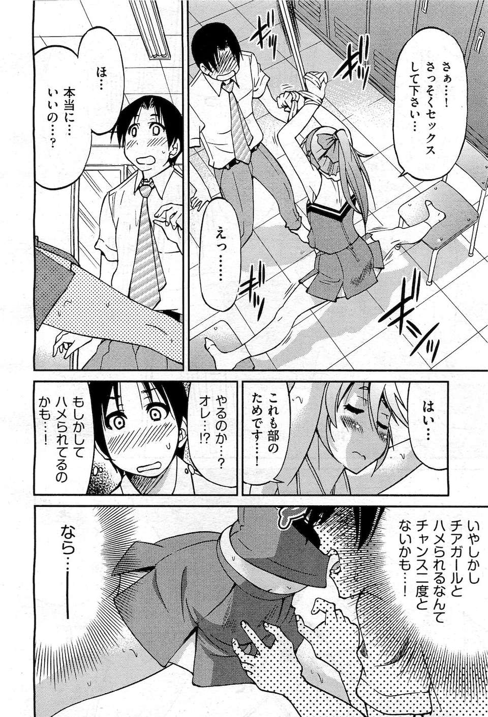 (成年コミック) [雑誌] Comic 阿吽 2010-12 308/524 