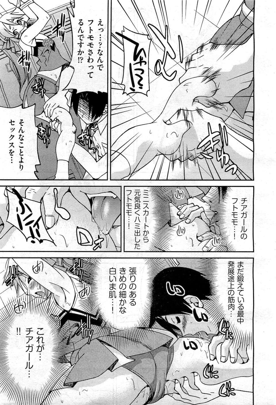 (成年コミック) [雑誌] Comic 阿吽 2010-12 309/524 