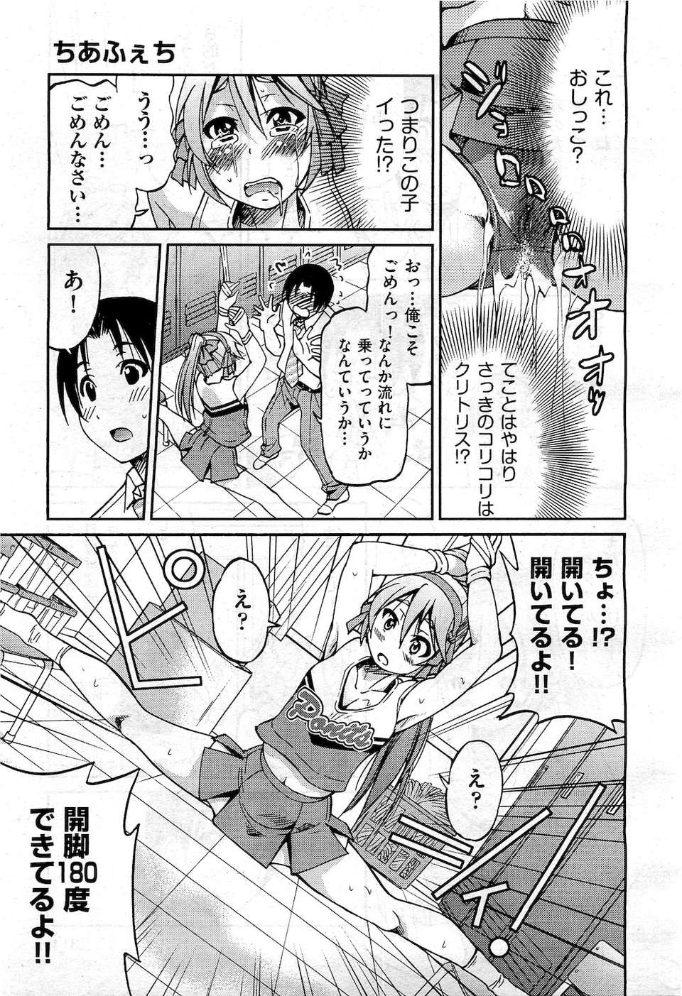 (成年コミック) [雑誌] Comic 阿吽 2010-12 313/524 