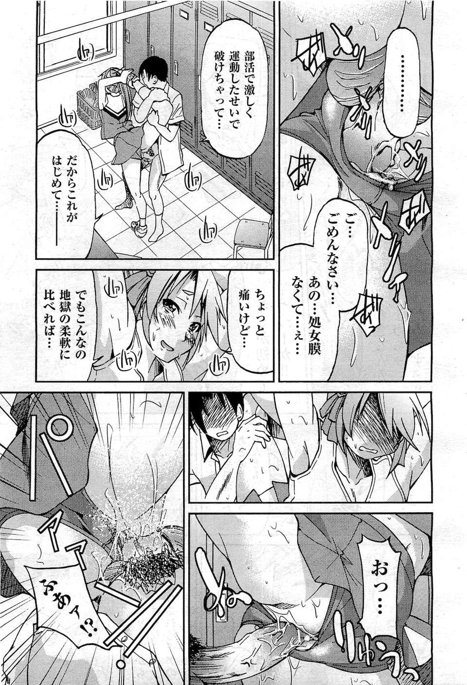 (成年コミック) [雑誌] Comic 阿吽 2010-12 317/524 