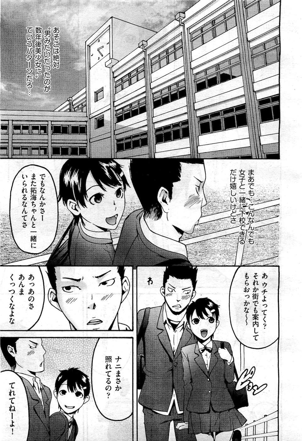 (成年コミック) [雑誌] Comic 阿吽 2010-12 325/524 