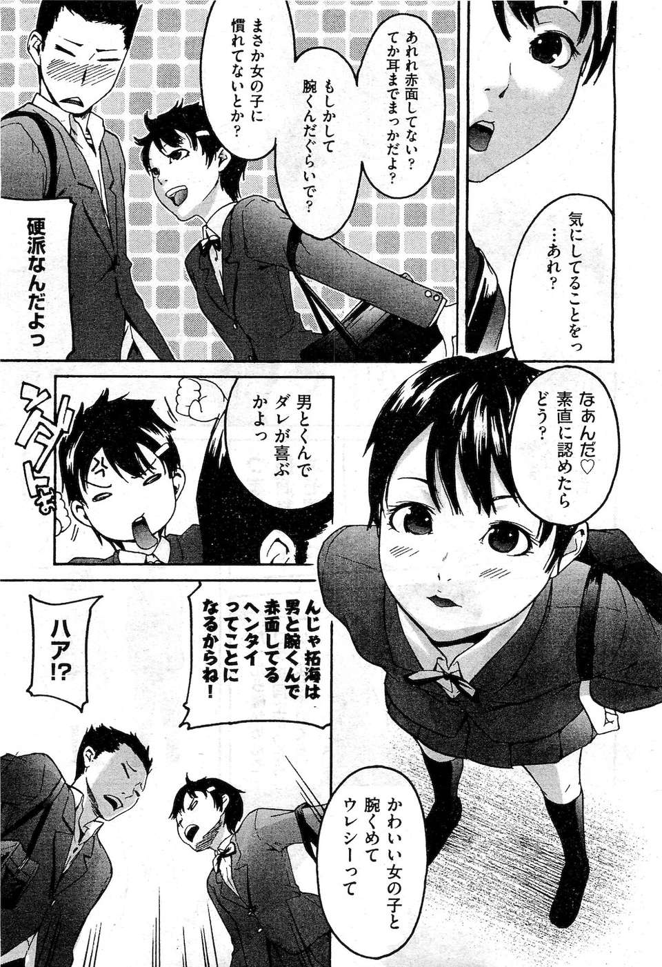 (成年コミック) [雑誌] Comic 阿吽 2010-12 327/524 