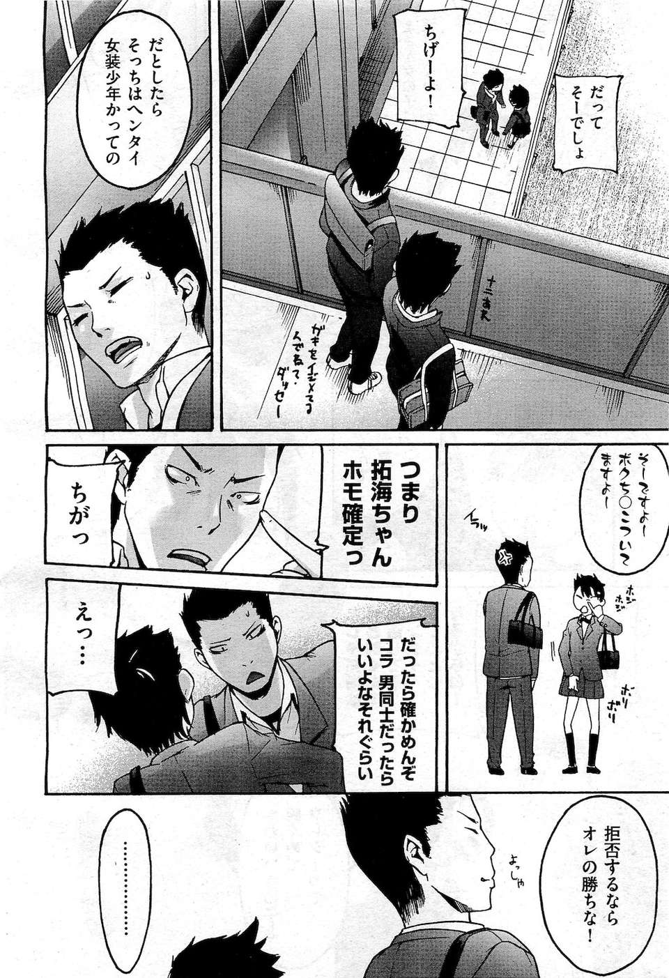 (成年コミック) [雑誌] Comic 阿吽 2010-12 328/524 